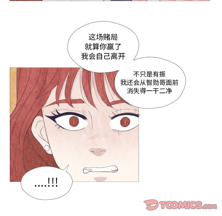 第21话 第 54 页