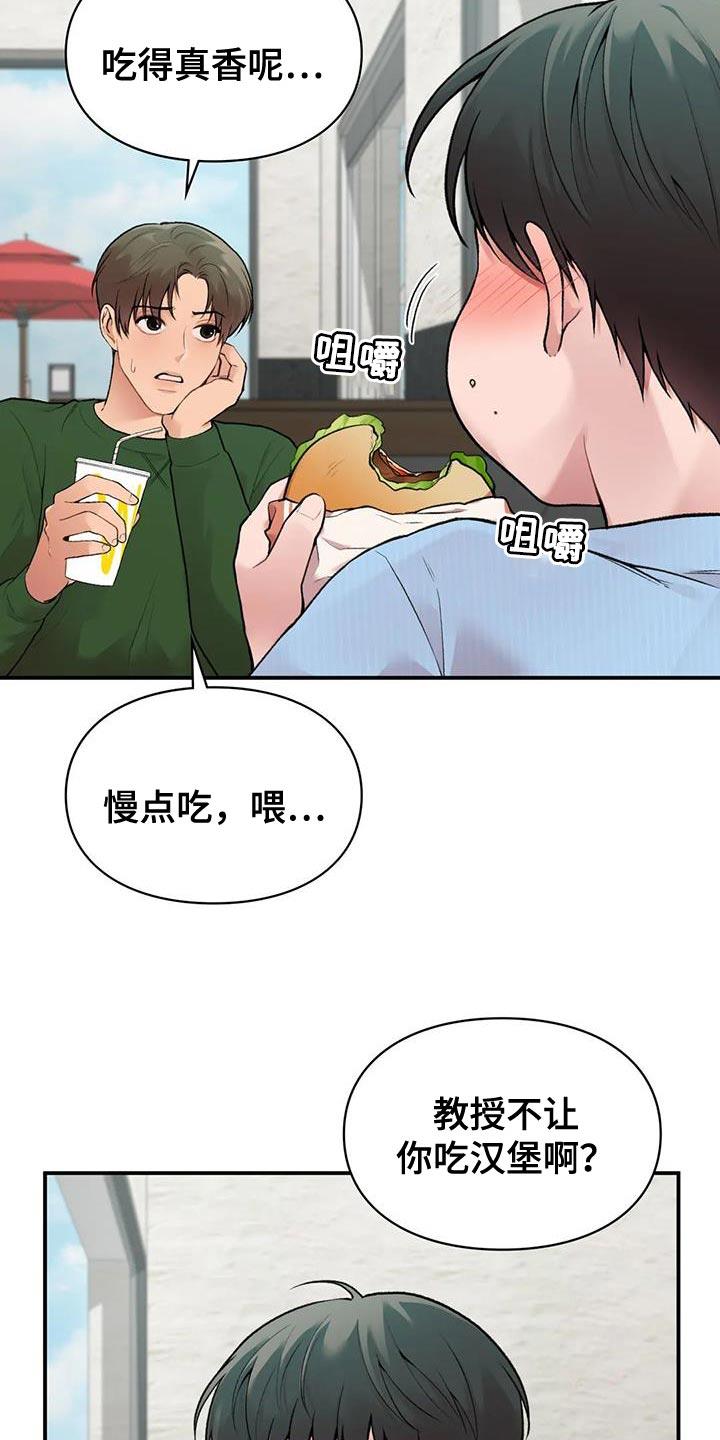 第16话 一会见 第 20 页