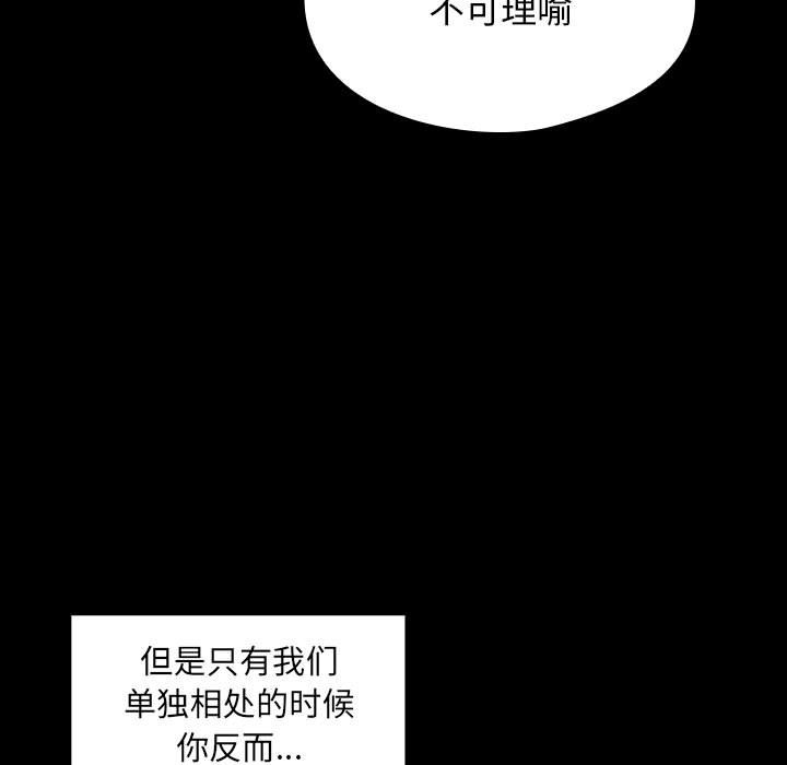第35话 第 89 页