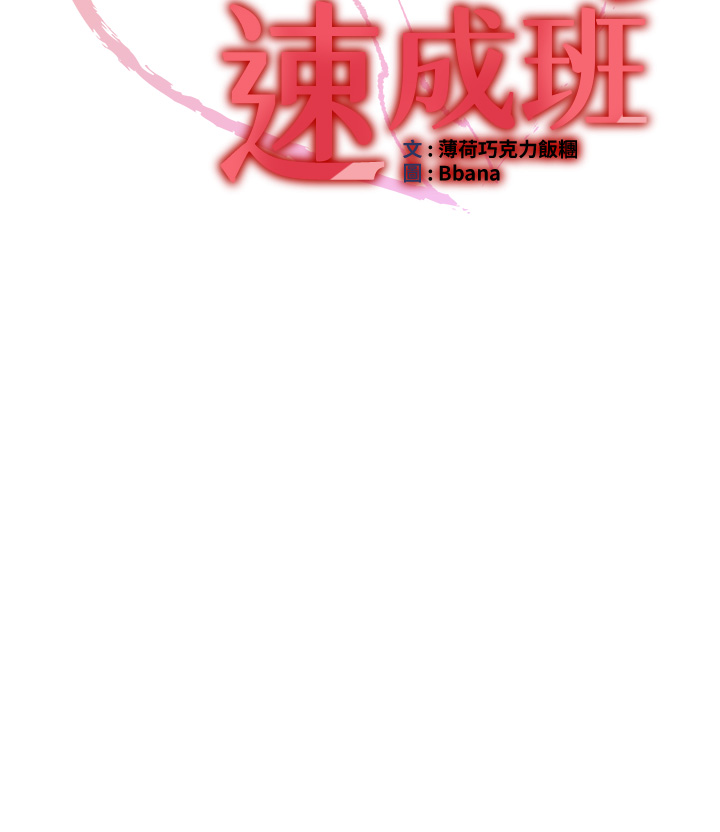 第60话 - 销魂大肉棒的劲敌 第 4 页