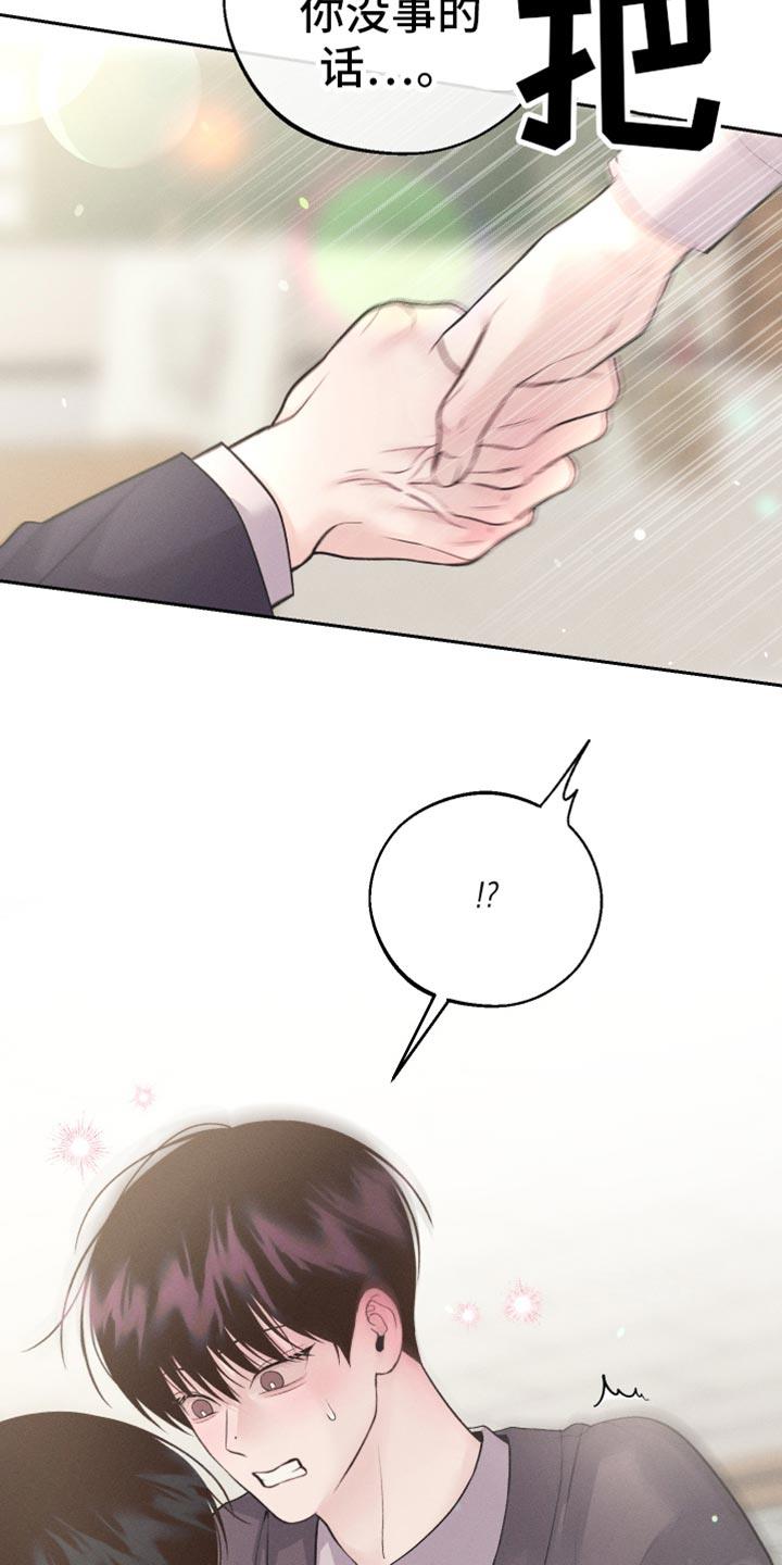 第56话 多亏了你 第 27 页