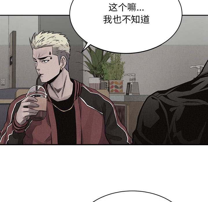 第42话 第 48 页