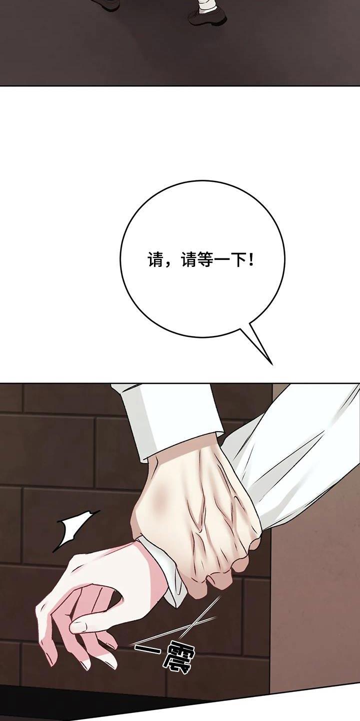 第40话 有些事情 第 5 页