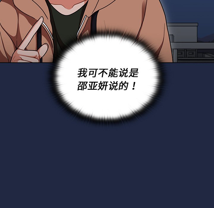 第14话 第 111 页