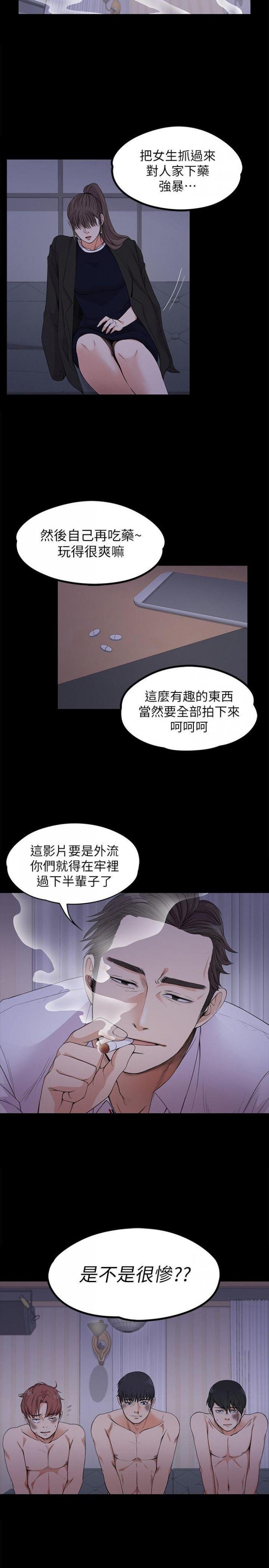 第17话 - 一群畜生[02 第 30 页