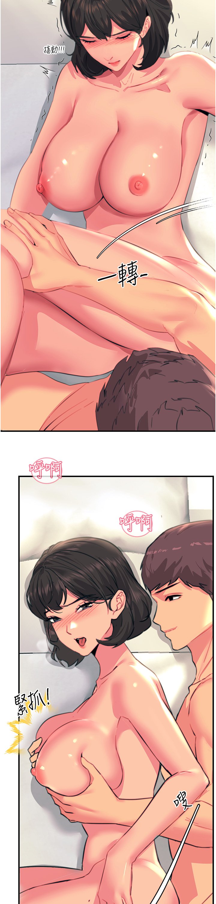 第37话 - 听话母狗的喷水秀 第 15 页