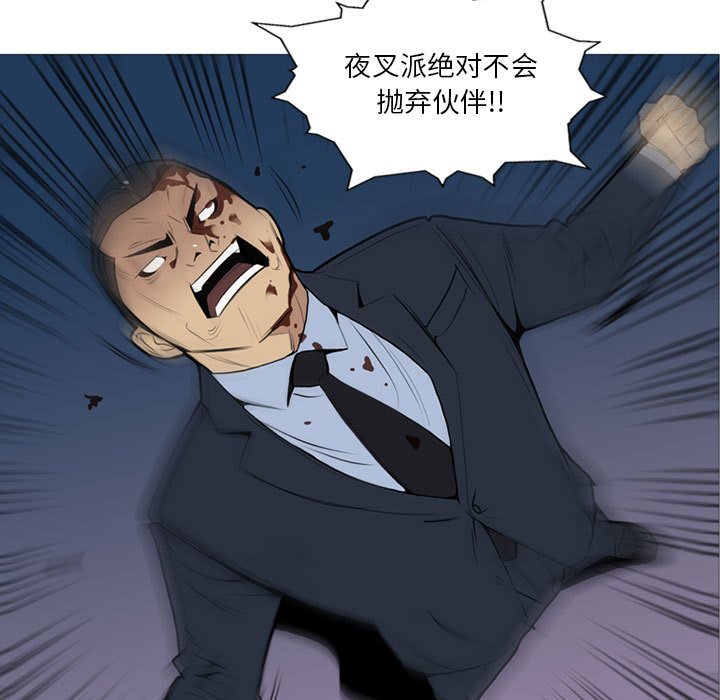 第13话 第 93 页