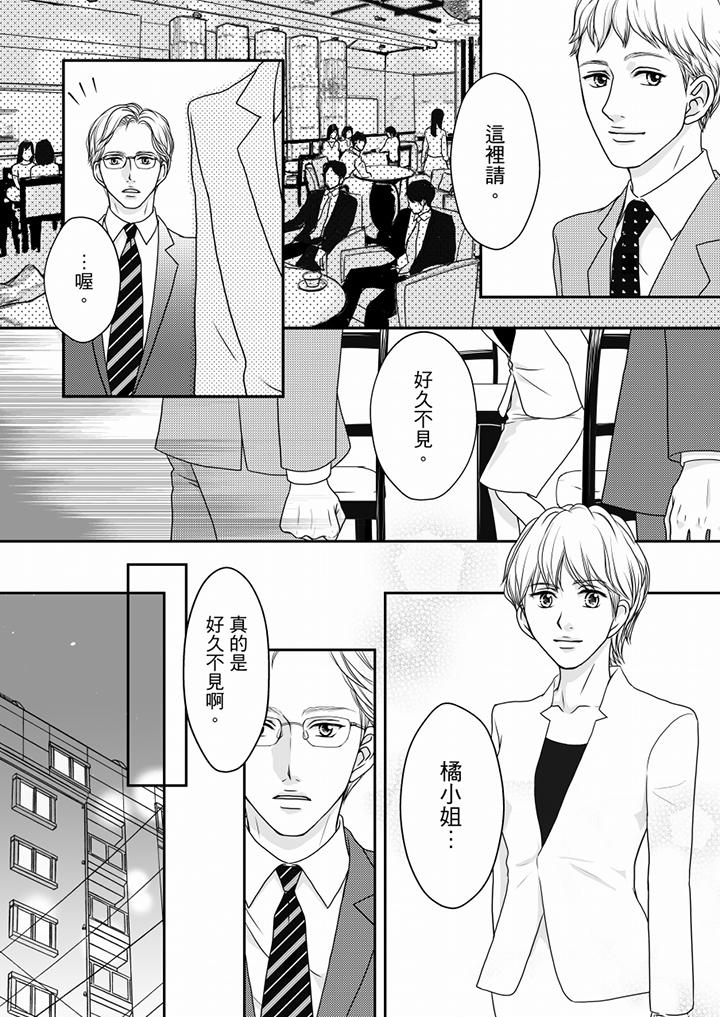 第55话 第 7 页