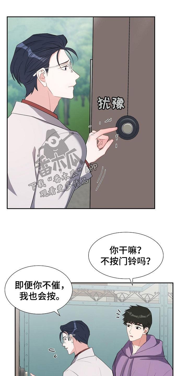 第127话 见父母 第 4 页