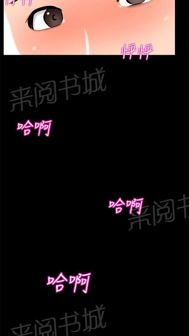 第18话 约姐姐去玩 第 33 页