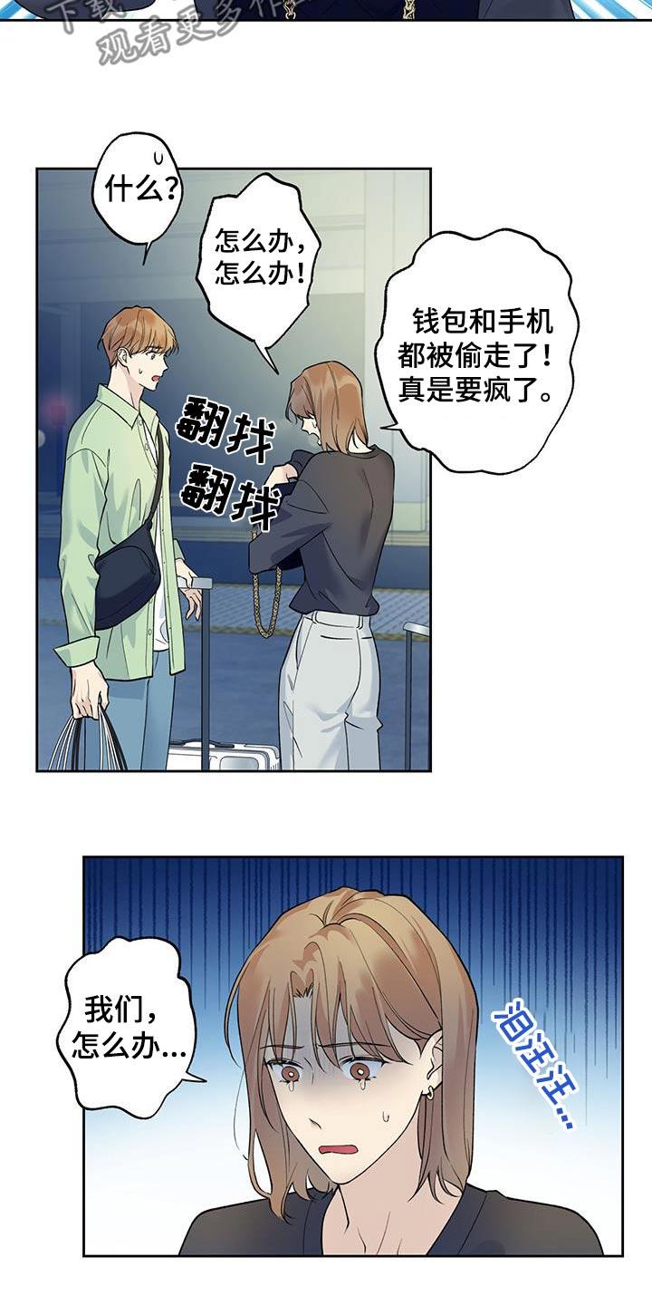 第67话 【第二季】不安的感觉 第 4 页