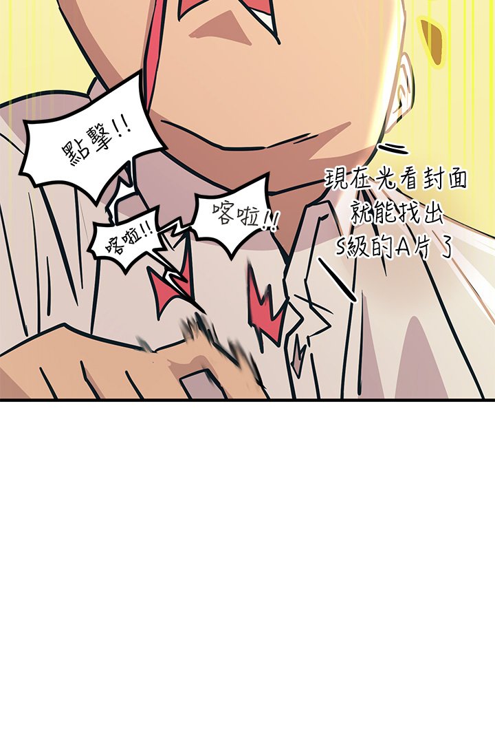 第7话 - 令学姊高潮不断的金手指 第 49 页