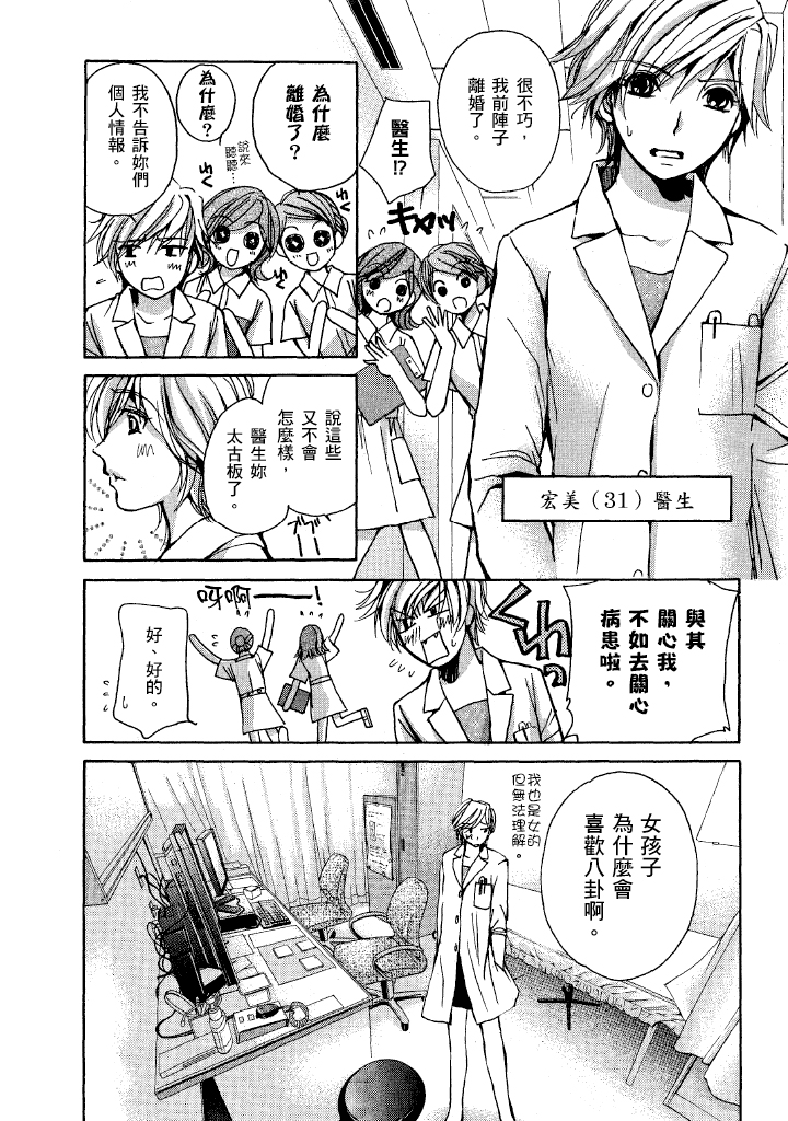 素人AV女优 人妻篇 第 67 页