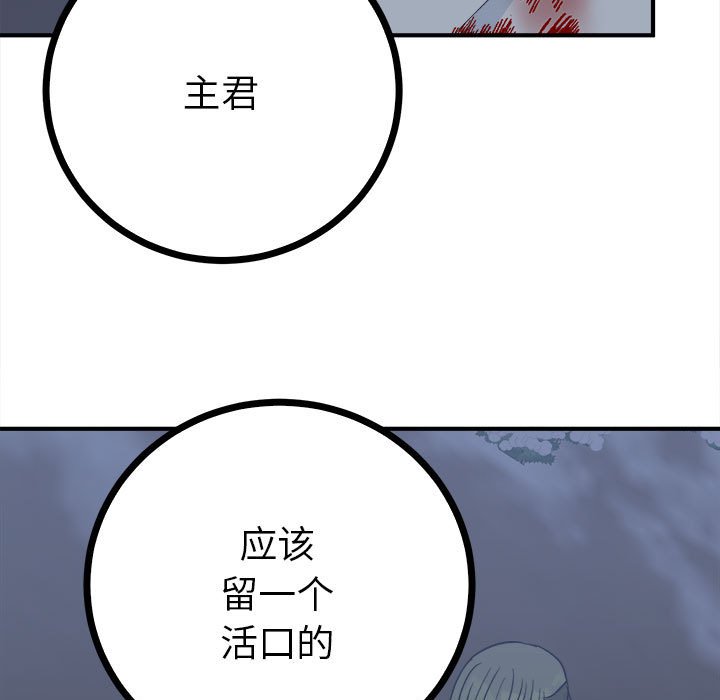 第11话 第 105 页