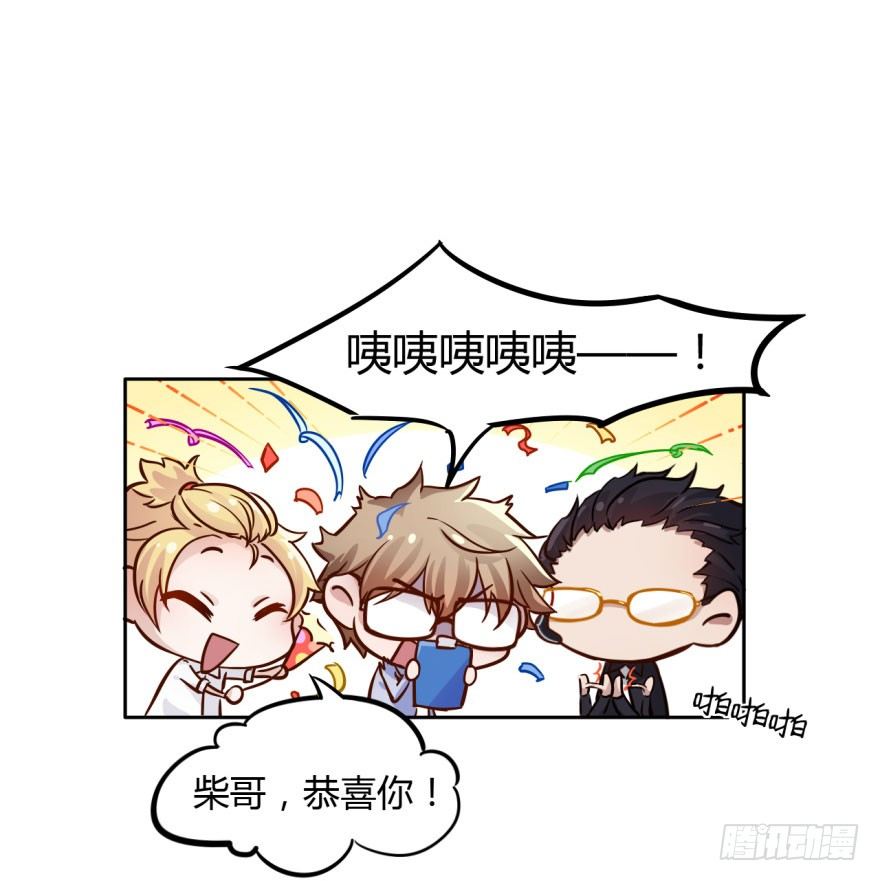 5 殷柴=阴差？！ 第 30 页