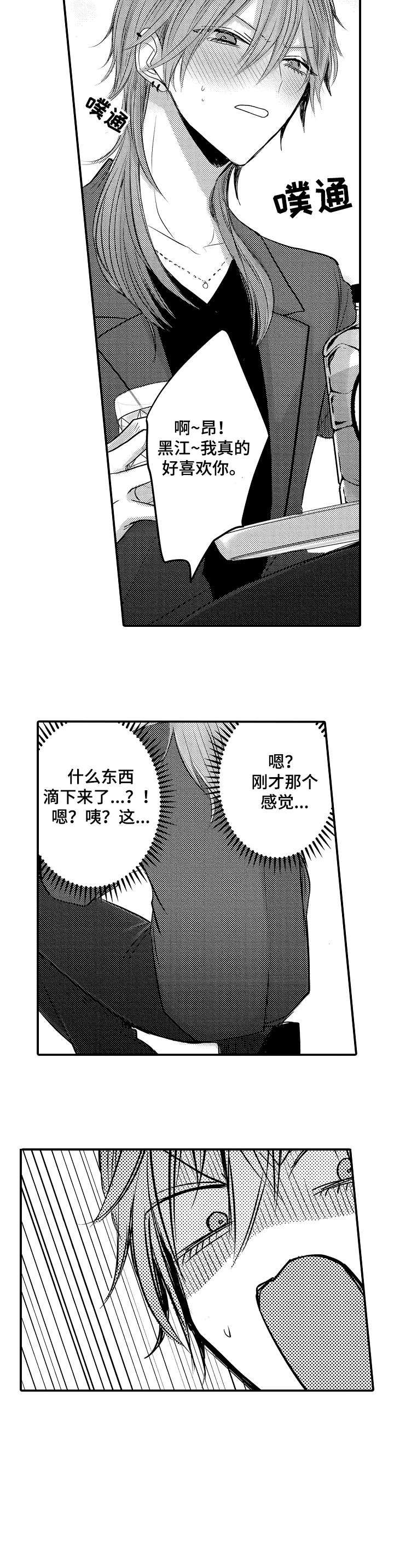第1话 第1话 第 11 页
