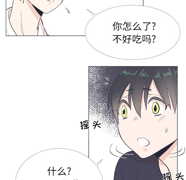 第9话 第 73 页