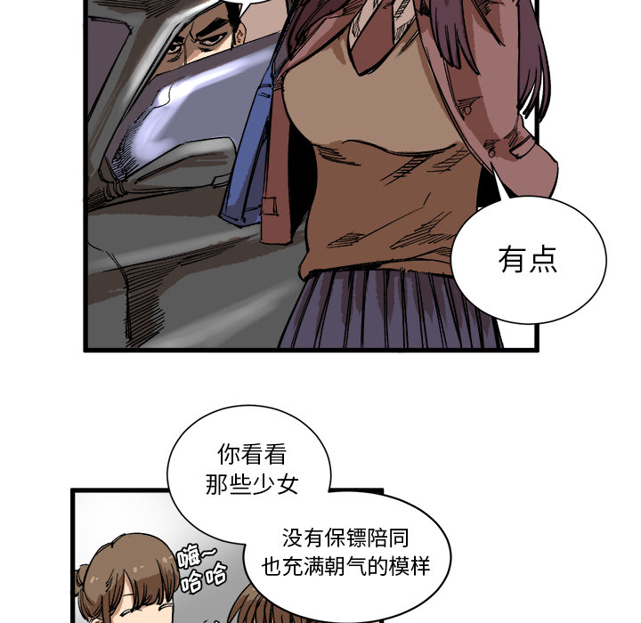 第2话 第 77 页