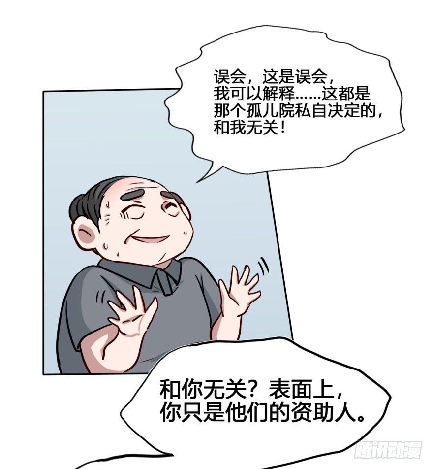27 任务NO.3普通鬼（四） 第 27 页