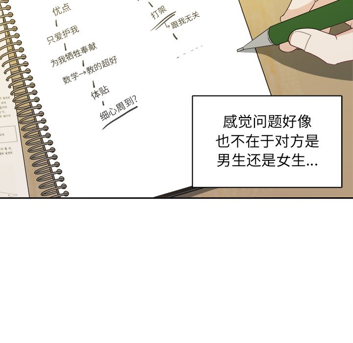 第21话 第 52 页