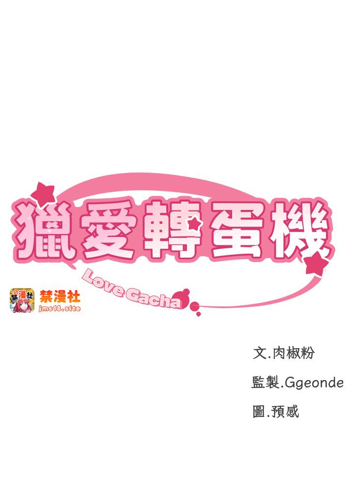 第8话 - 下个调教目标-有夫之妇 第 5 页