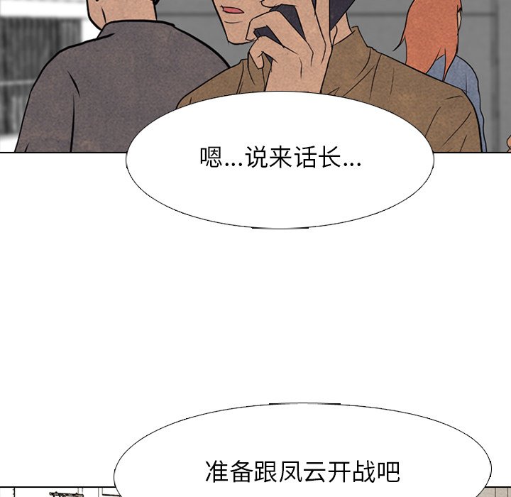 第182话 第 103 页