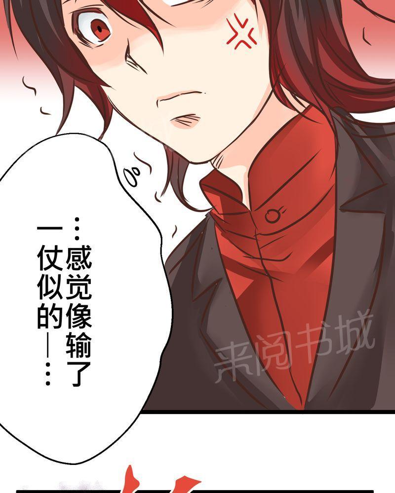 第29话 第 32 页