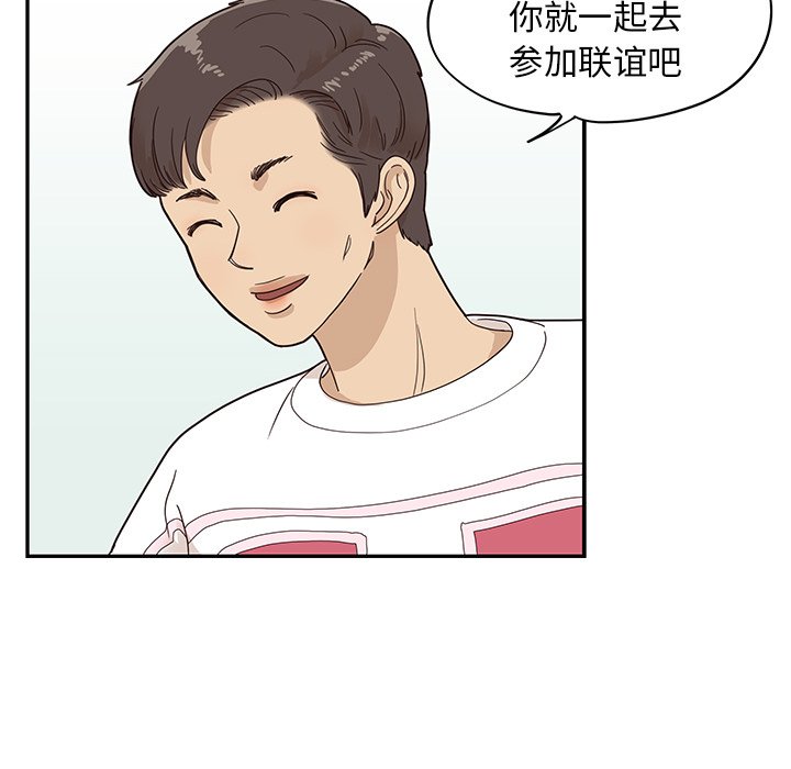 第49话 第 57 页