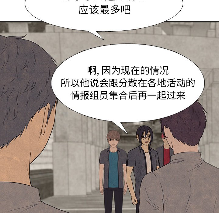 第260话 第 81 页