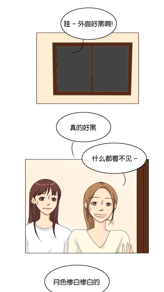 第77话 第 21 页