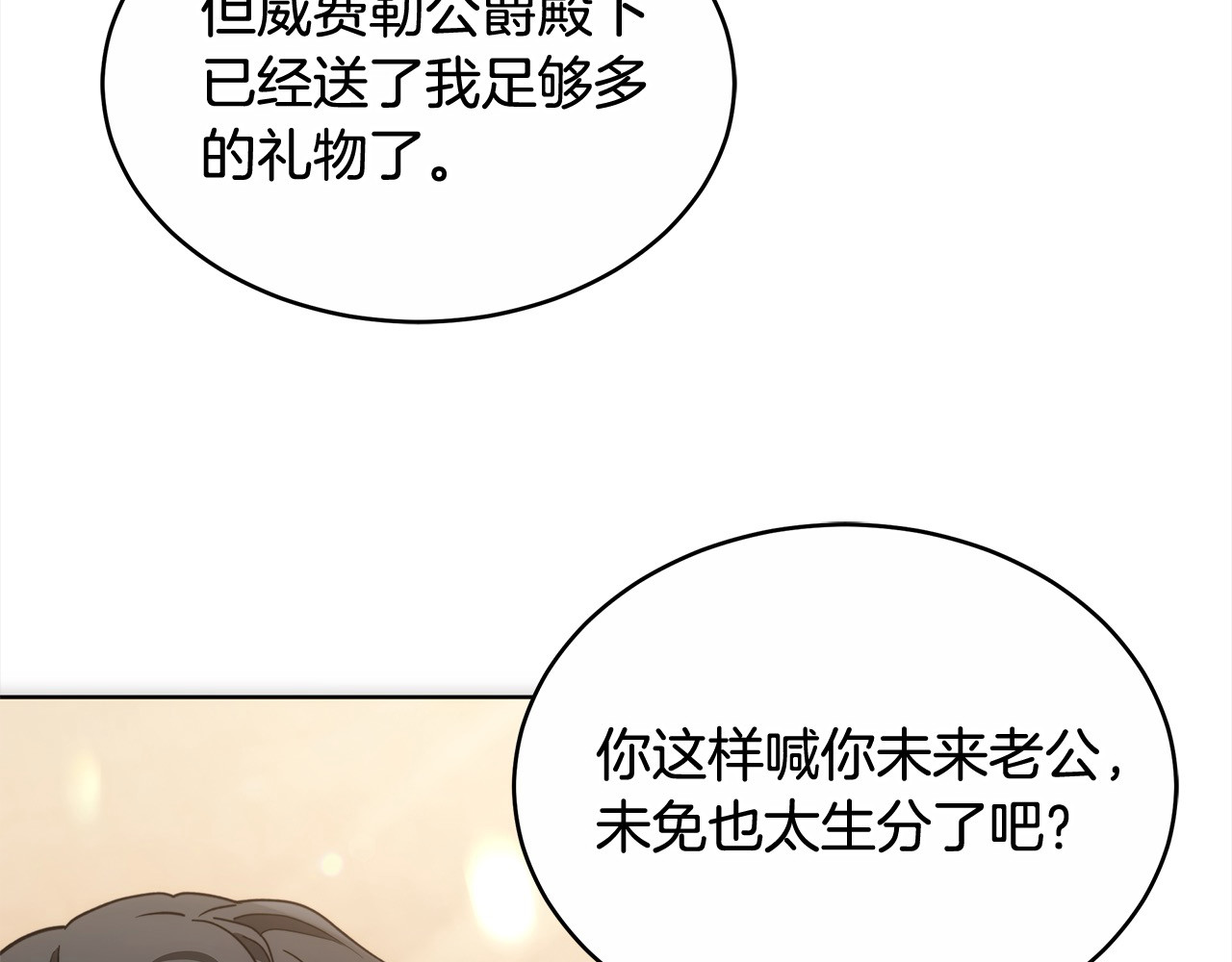 第9话 羡慕你有家人 第 40 页