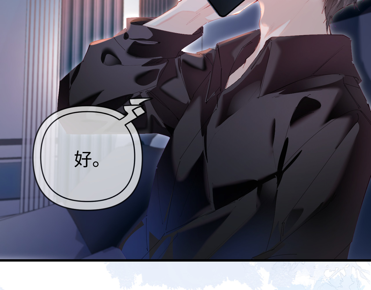 第83话 先别挂电话 第 53 页