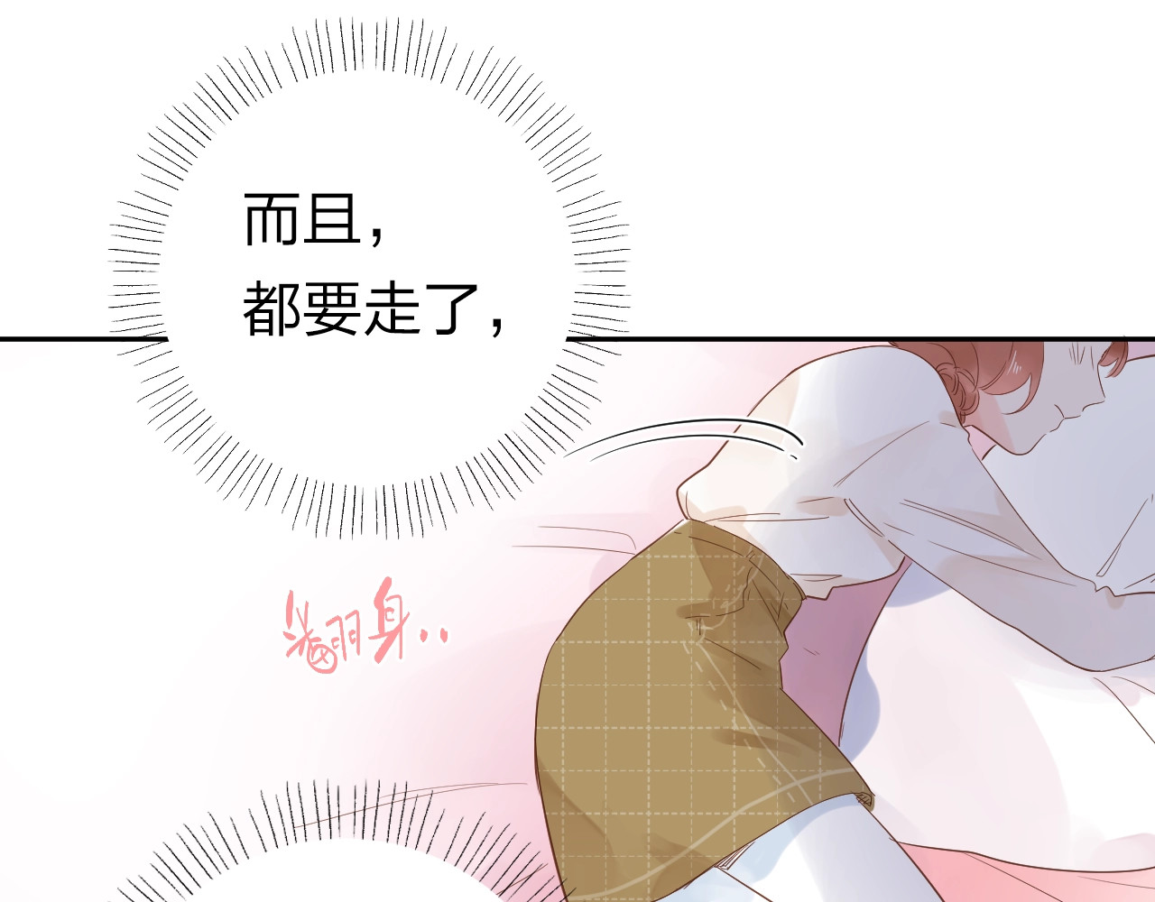 第62话 幸福之后 第 198 页
