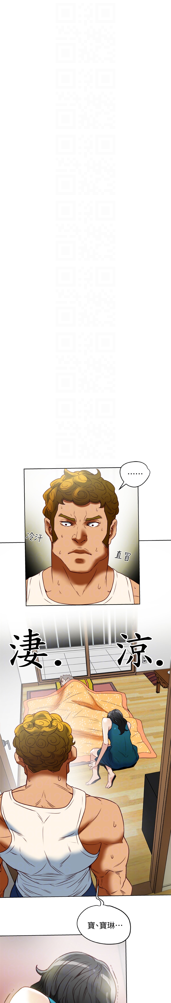 第25话-不行…爸，不要…! 第 33 页