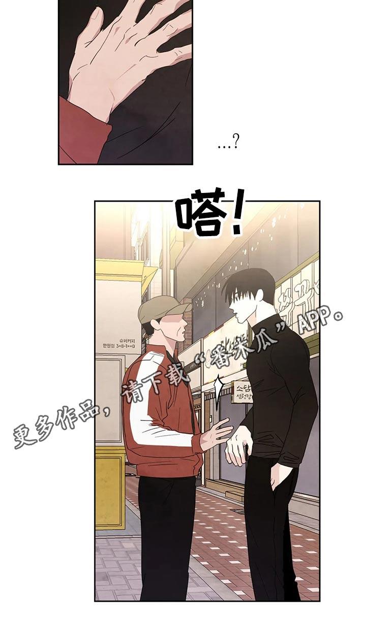 第51话 出发 第 18 页