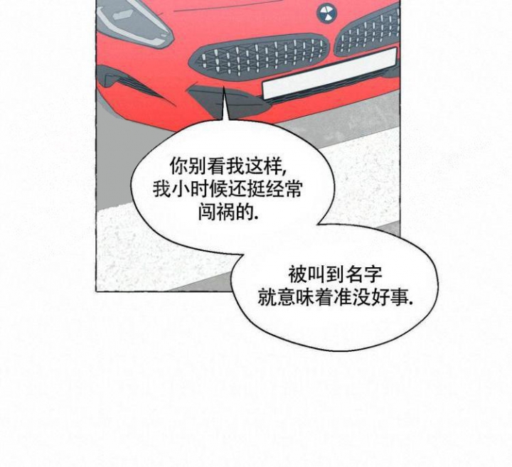 第64话 就今天吧 第 32 页