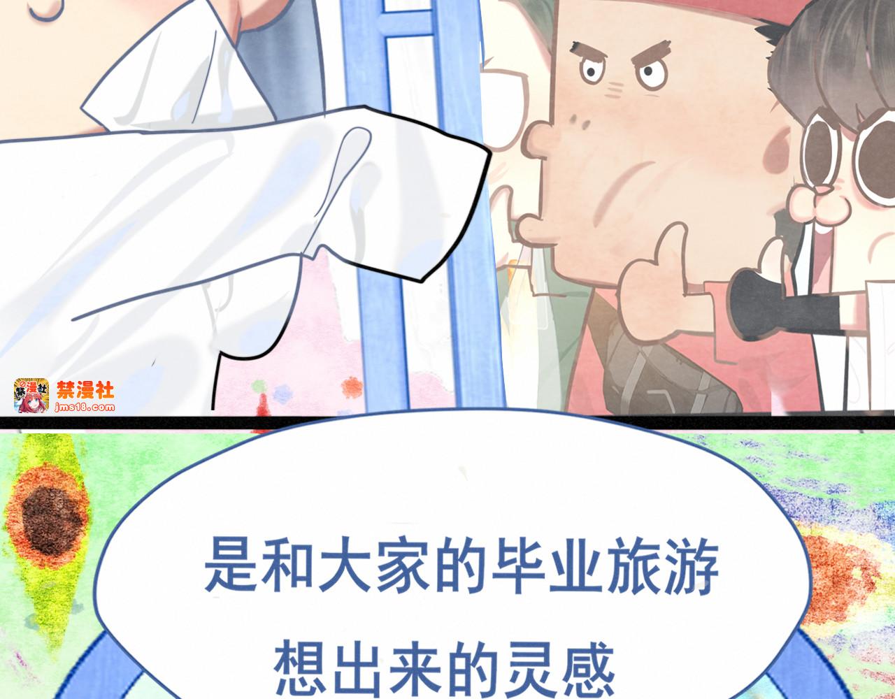 完结篇（下） 第 105 页