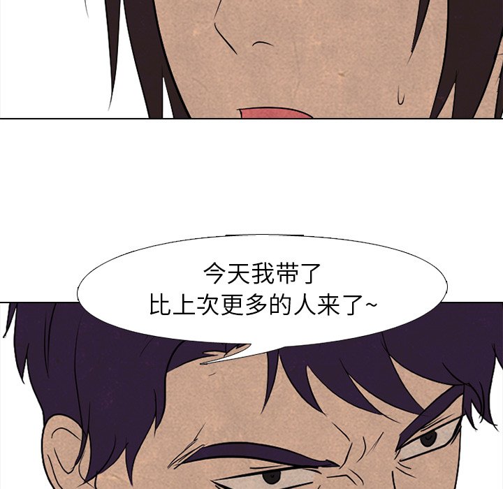 第195话 第 130 页