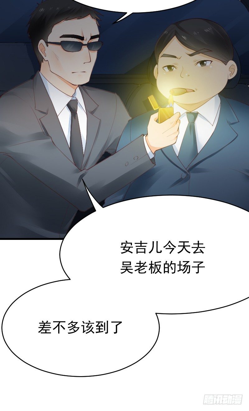 第二十四话 第 25 页