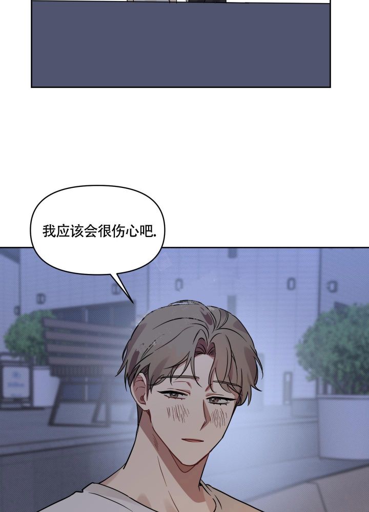 第15话 我先带他出去 第 37 页