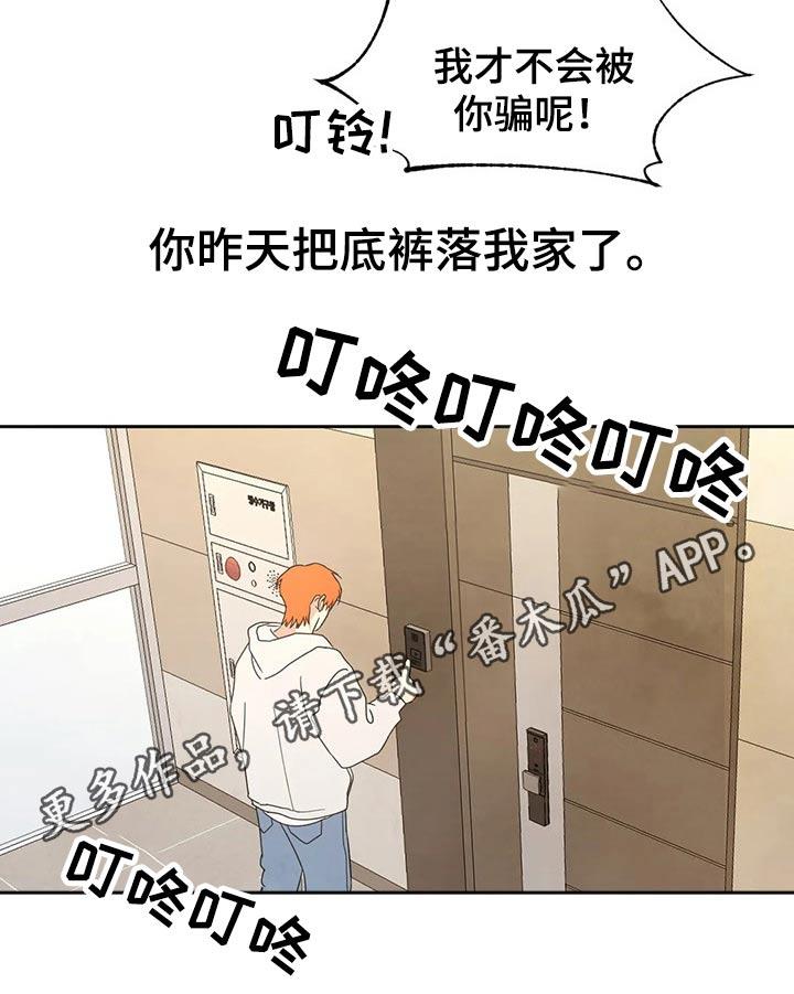 第45话 解释 第 19 页