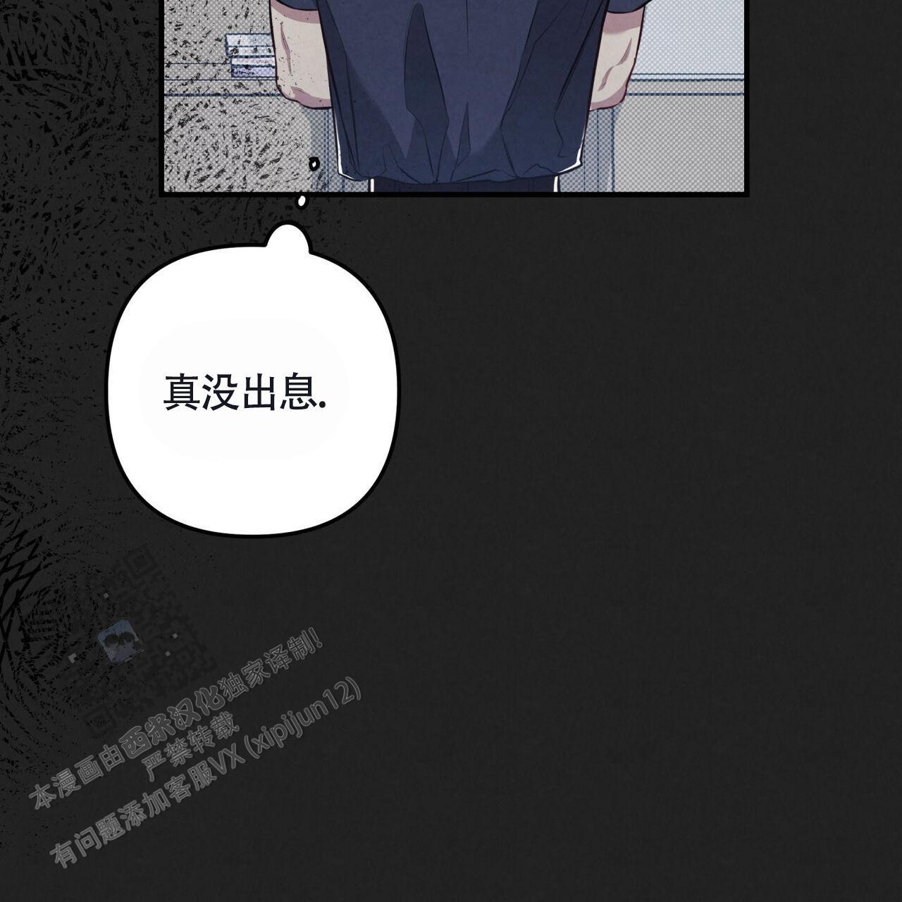 第41话 那天之后 第 29 页
