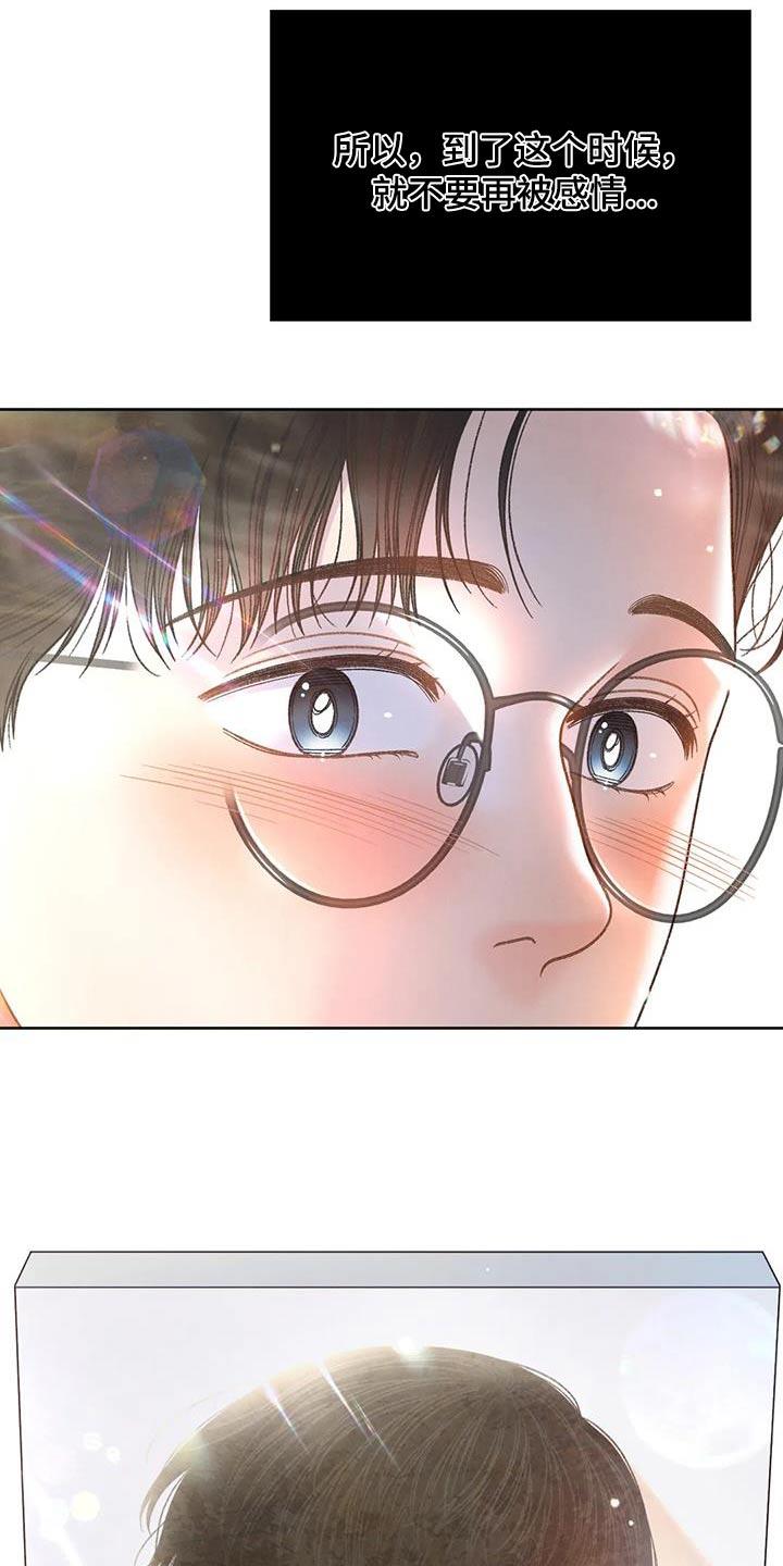 第129话 【第三季】信件 第 18 页