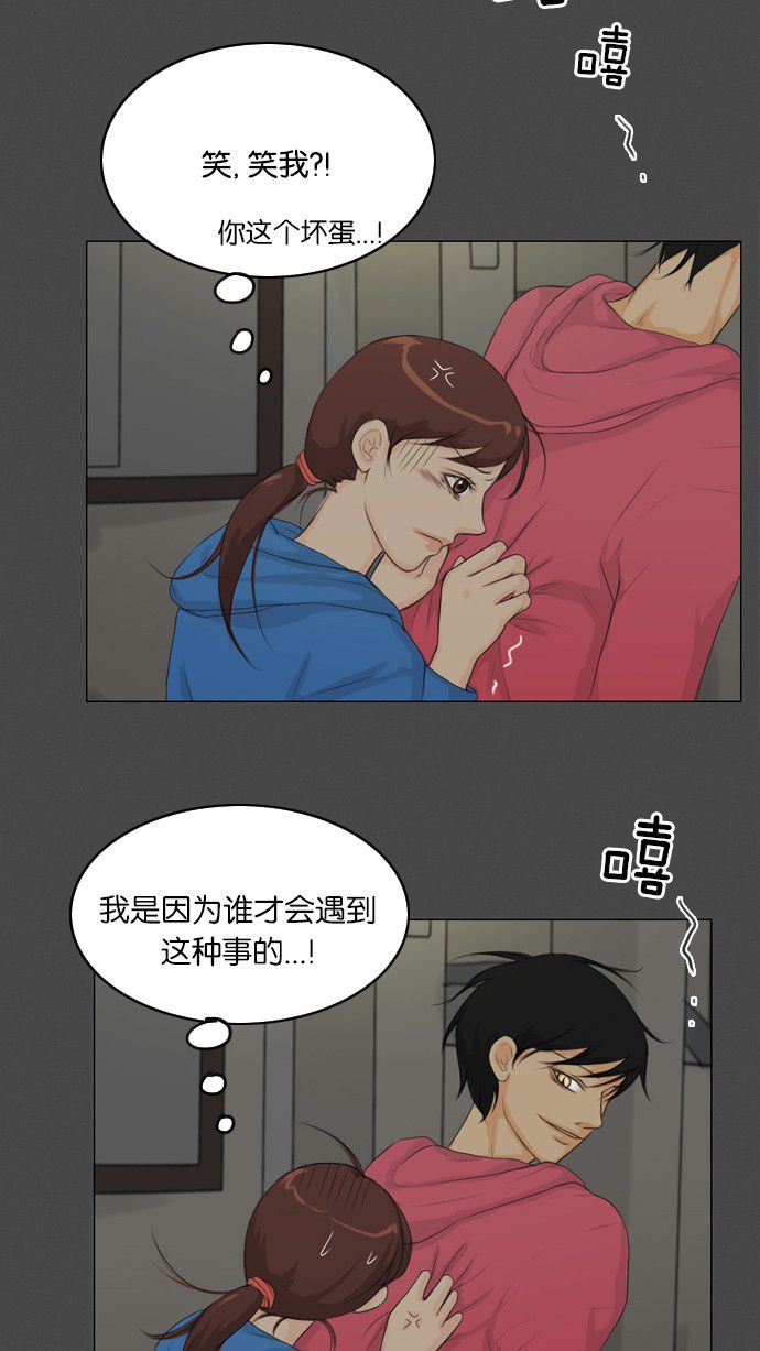 第9话 第 4 页