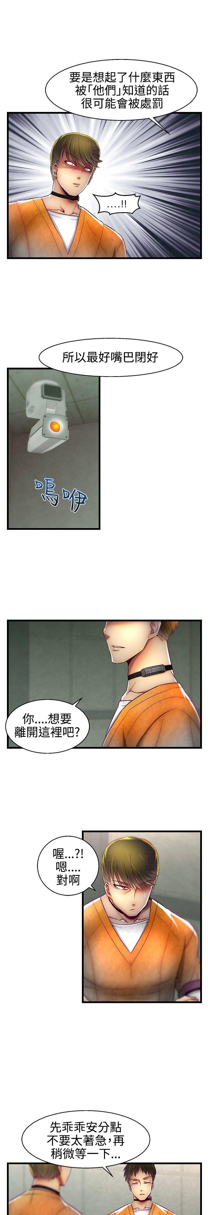 第16话 第 19 页
