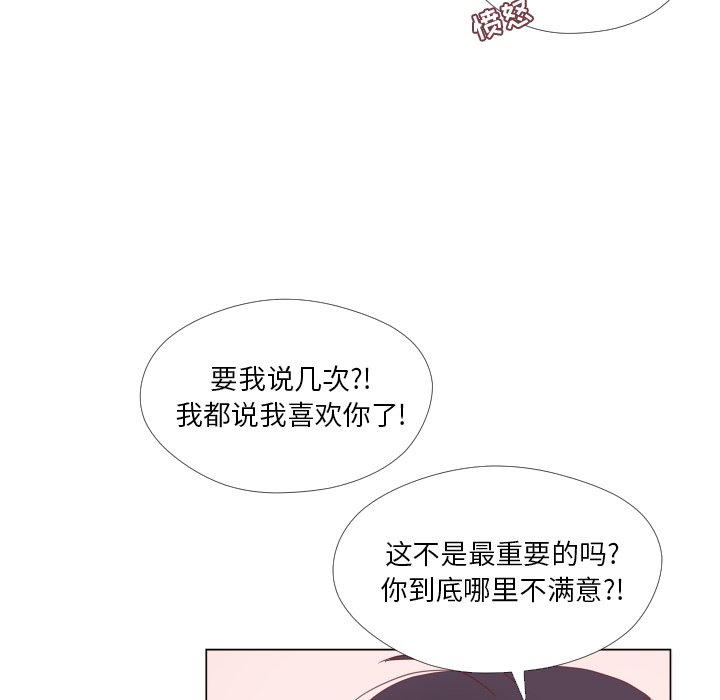 第32话 第 72 页