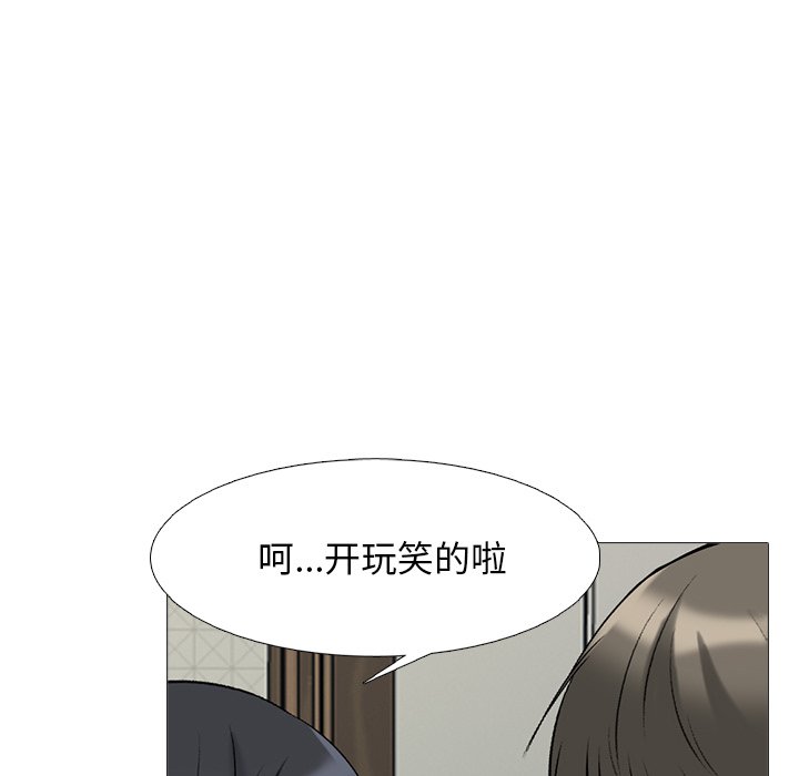 第73话 第 79 页