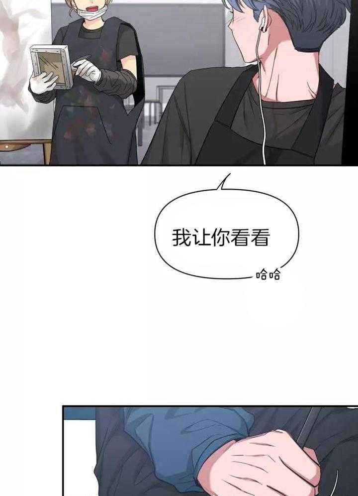 第117话 烦恼的事 第 17 页