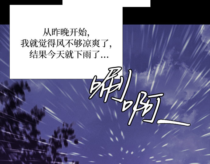 第29话 漂亮的桃子 第 13 页