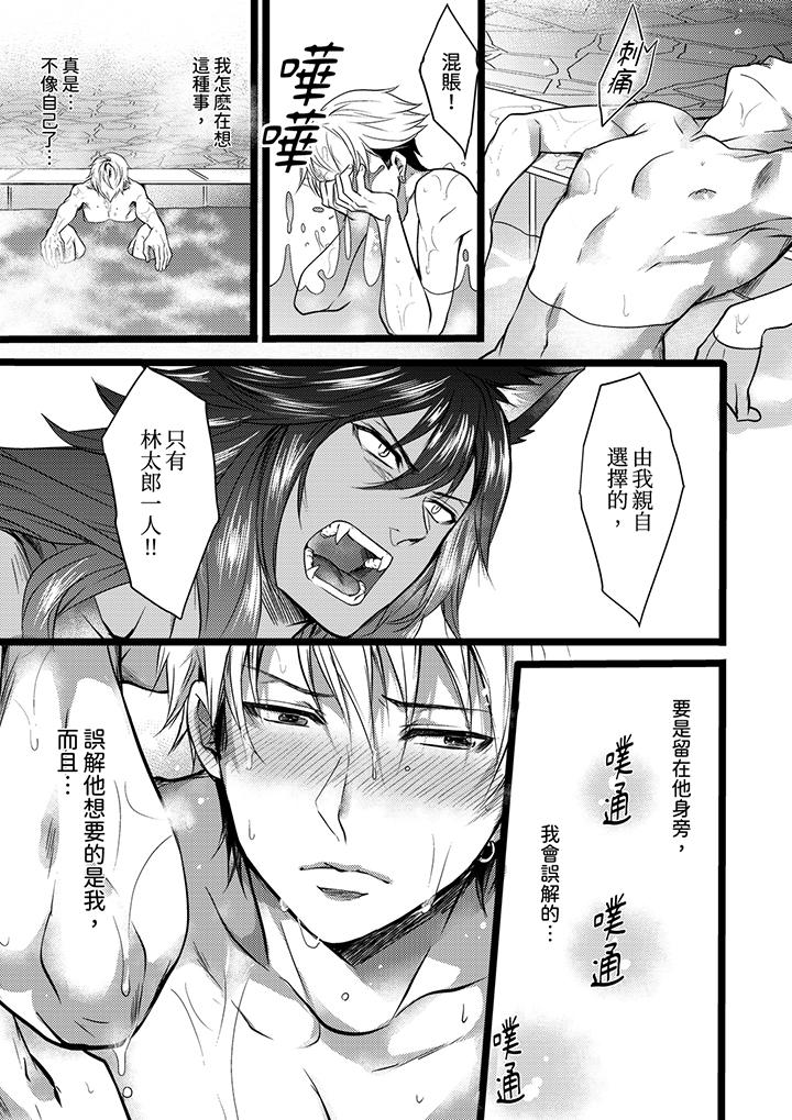 第7话 第 6 页